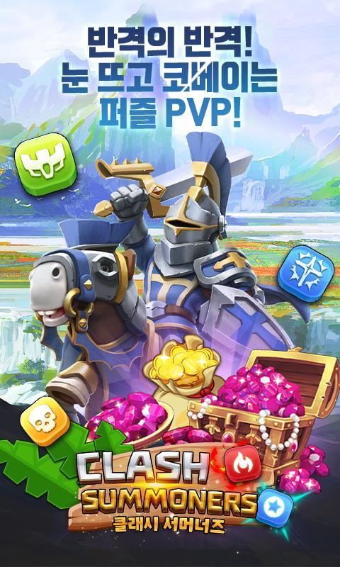 클래시서머너즈 screenshot image 1_Popularmodapk.com