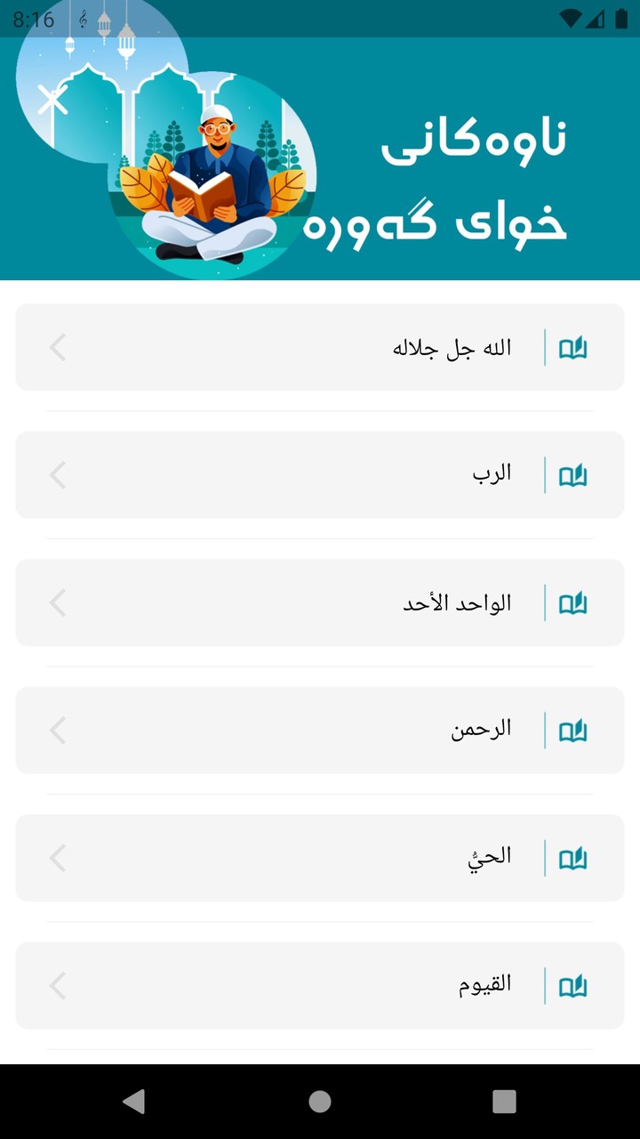 Muslim Guard screenshot image 4_Popularmodapk.com