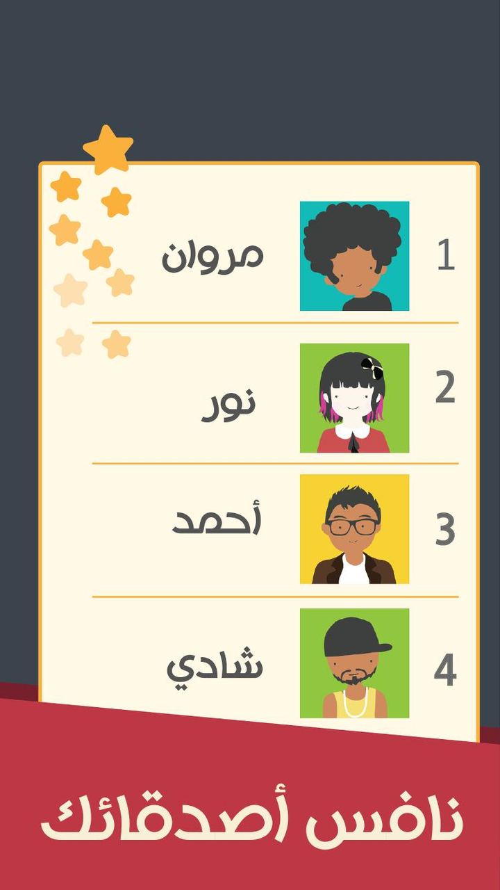 العبها صح screenshot image 2_Popularmodapk.com