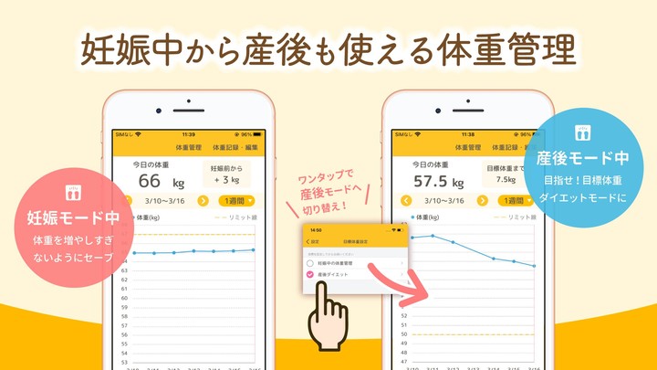 ママびより - 妊娠～出産・育児期までサポートする妊婦さんのためのアプリ！パパ専用のパパモードも screenshot image 2_Popularmodapk.com