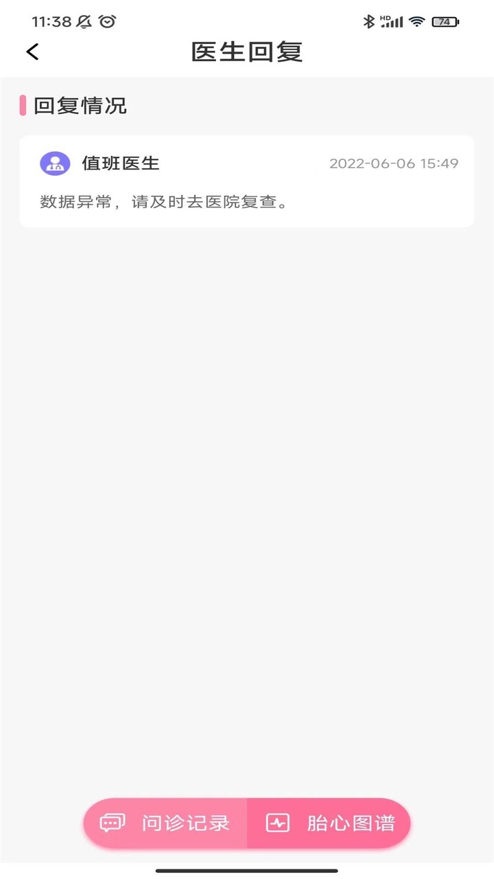 十月宝贝孕妇版 screenshot image 4_Popularmodapk.com