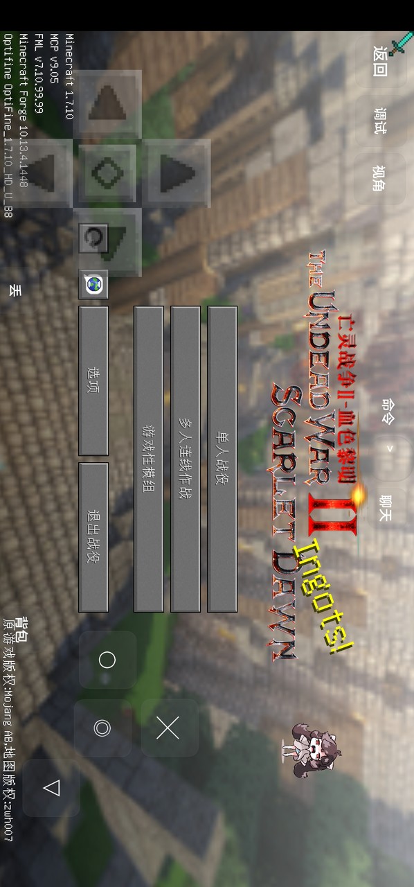 Minecraft Undead War 2<span>(user made)</span> screenshot image 1_Popularmodapk.com