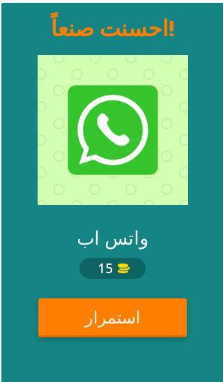 لعبة الشعار (بالعربي) screenshot image 2_Popularmodapk.com