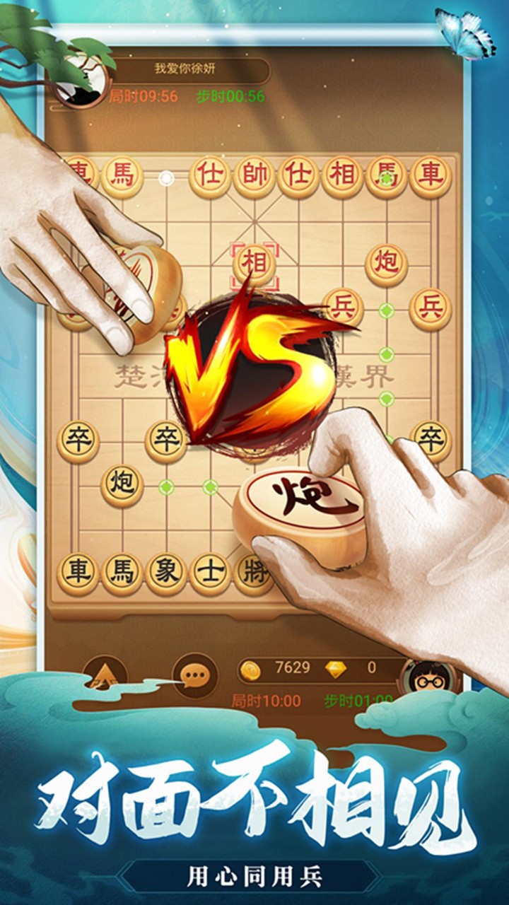 天天爱象棋 screenshot image 1_Popularmodapk.com