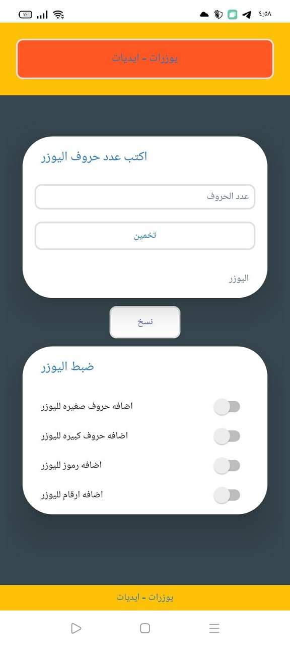 يوزرات انستقرام -يوزرات ثلاثية screenshot image 4_Popularmodapk.com