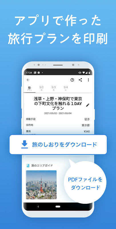 しおり screenshot image 6_Popularmodapk.com