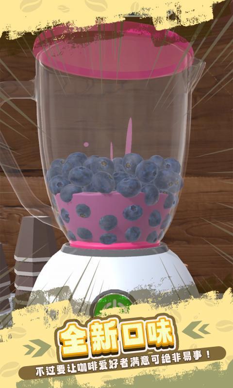 完美咖啡 screenshot image 8_Popularmodapk.com