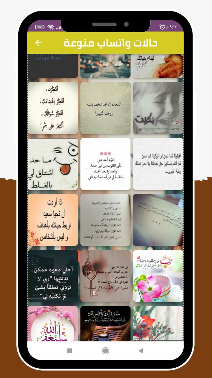 صور نت 2022 _  صور بروفايل screenshot image 1_Popularmodapk.com
