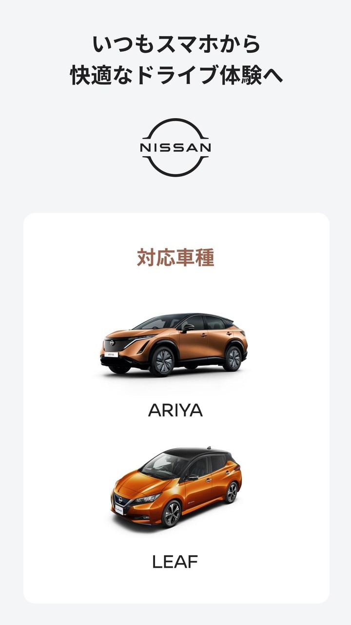 NissanConnect EV screenshot image 1_Popularmodapk.com