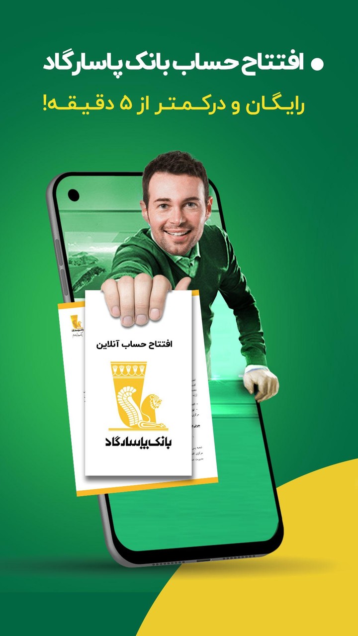 Wepod | ویپاد screenshot image 11_Popularmodapk.com