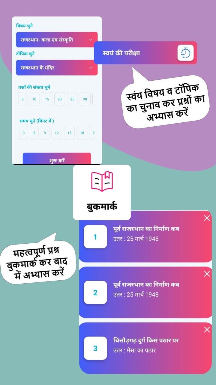 Rajasthan Gk Quiz In Hindi screenshot image 5_Popularmodapk.com