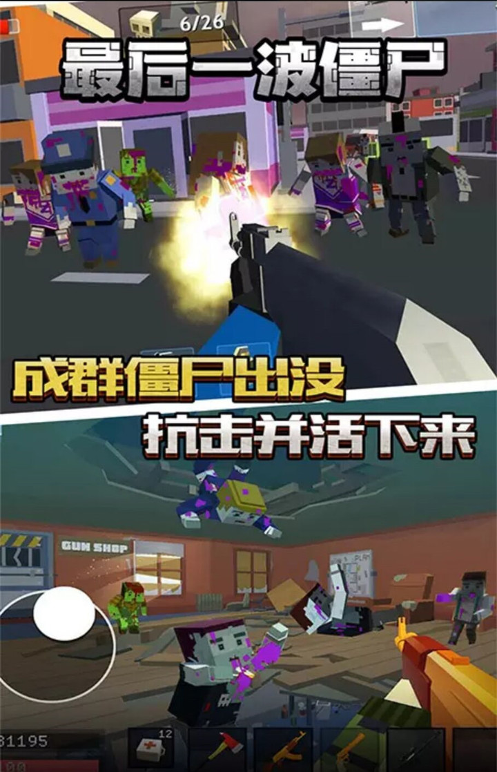 最后一波僵尸破解版<span>(mod)</span> screenshot image 5_Popularmodapk.com