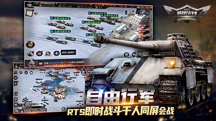 装甲火线 screenshot image 4_Popularmodapk.com