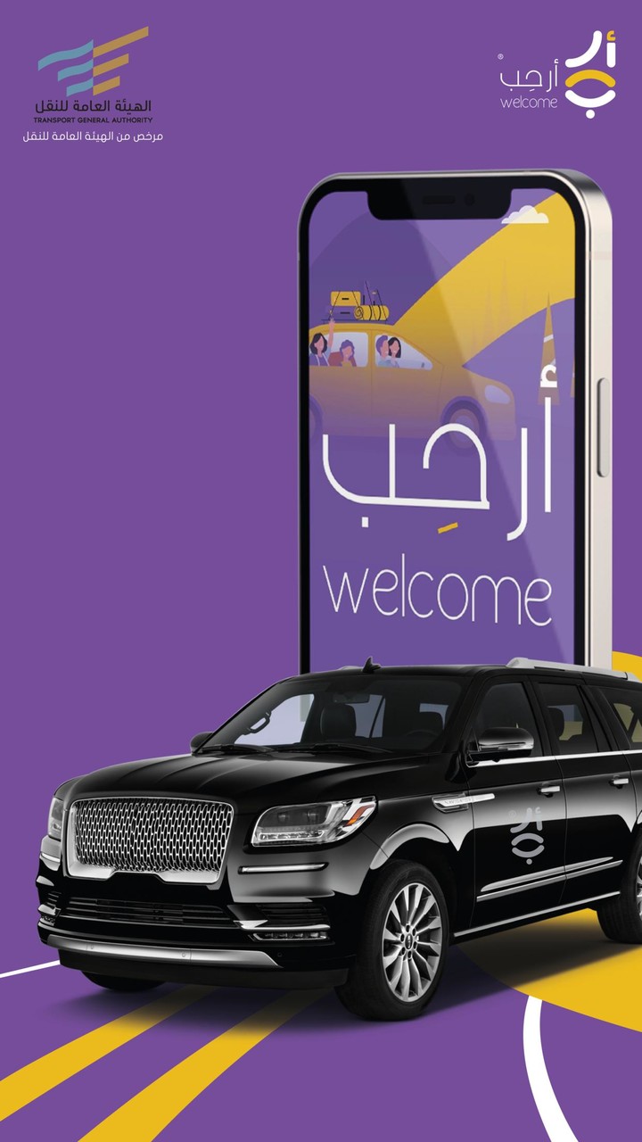 Welcome - ارحب screenshot image 1_Popularmodapk.com