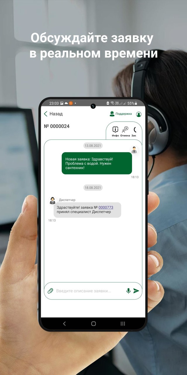 СТЭС screenshot image 2_Popularmodapk.com