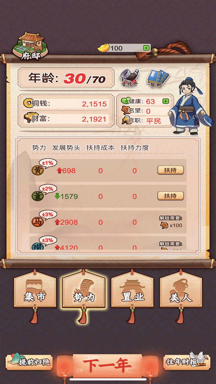 One Hundred Million Three Kingdoms Dream(Unlimited Money(Increase when you spent)) screenshot image 25_Popularmodapk.com