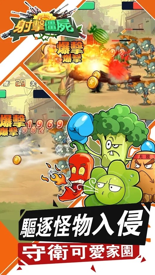 射击僵尸-植物的进化战争破解版<span>(mod)</span> screenshot image 20_Popularmodapk.com