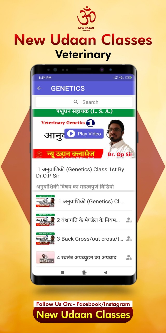 NEW UDAAN CLASSES screenshot image 4_Popularmodapk.com