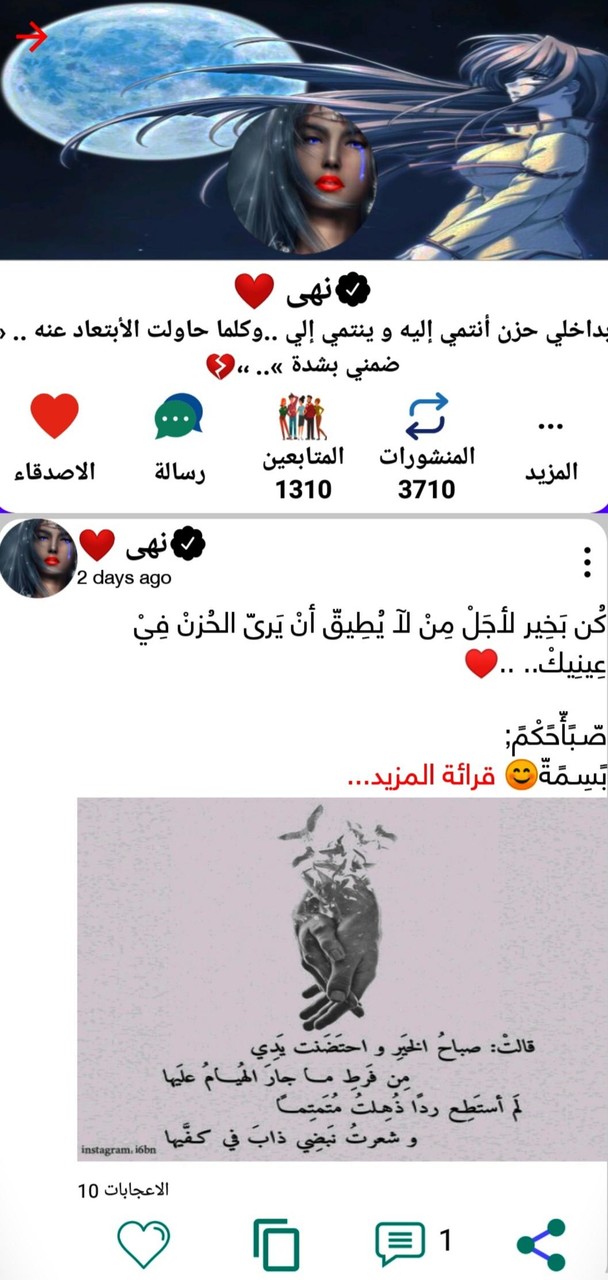 مسجاتي بلس ٢٠٢٢ screenshot image 1_Popularmodapk.com