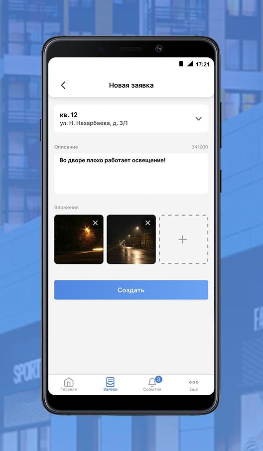 УК «City Group»: мобильное приложение жителя screenshot image 5_Popularmodapk.com