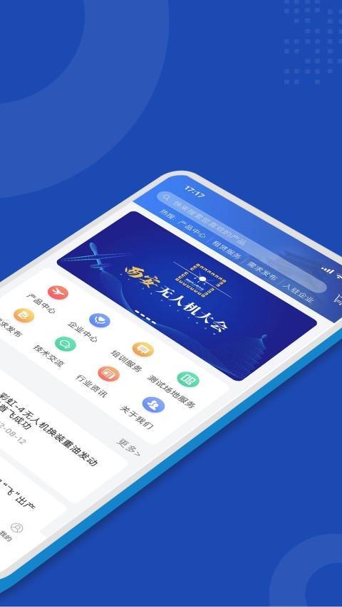 西安无人机 screenshot image 7_Popularmodapk.com