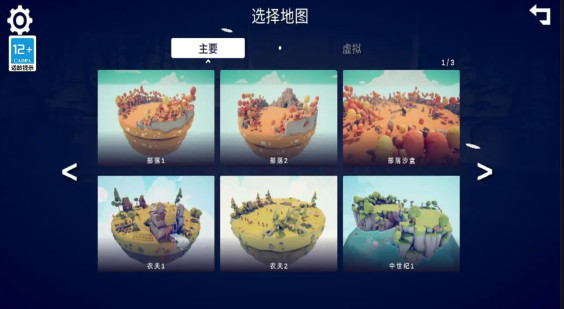 Totally Accurate Battle Simulator screenshot image 4_Popularmodapk.com