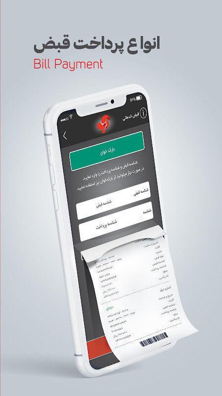 AP - Asan Pardakht screenshot image 1_Popularmodapk.com