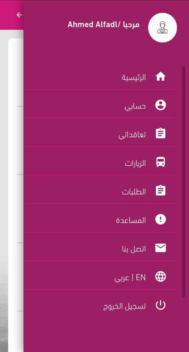 حاضر | Hader screenshot image 6_Popularmodapk.com