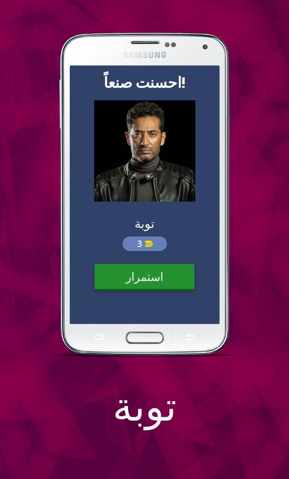 مسلسل توبة screenshot image 17_Popularmodapk.com
