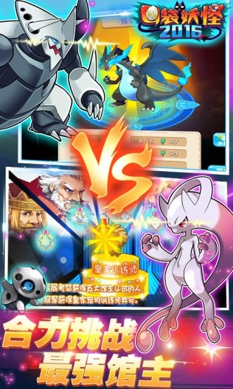 Pokemon 2016(All breakthroughs) screenshot image 1_Popularmodapk.com