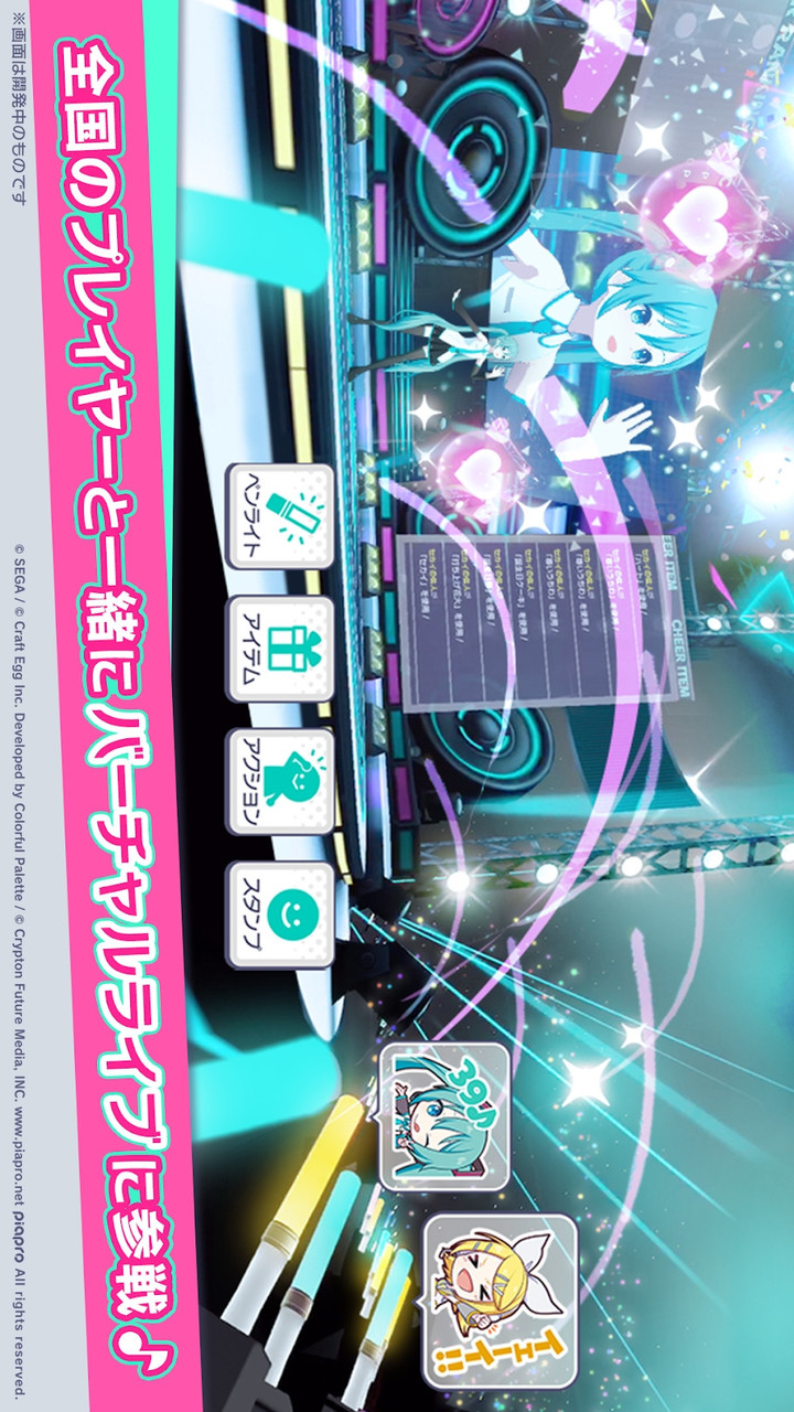 プロジェクトセカイ feat. 初音ミク Rehersal screenshot image 12_Popularmodapk.com