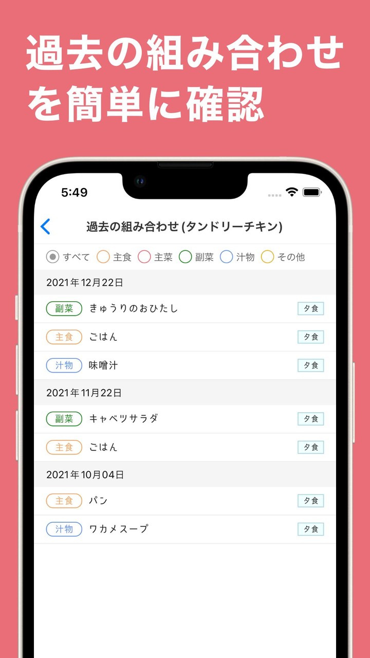 一週間の献立を簡単に記録（メモ）・買い物リスト - meek screenshot image 9_Popularmodapk.com