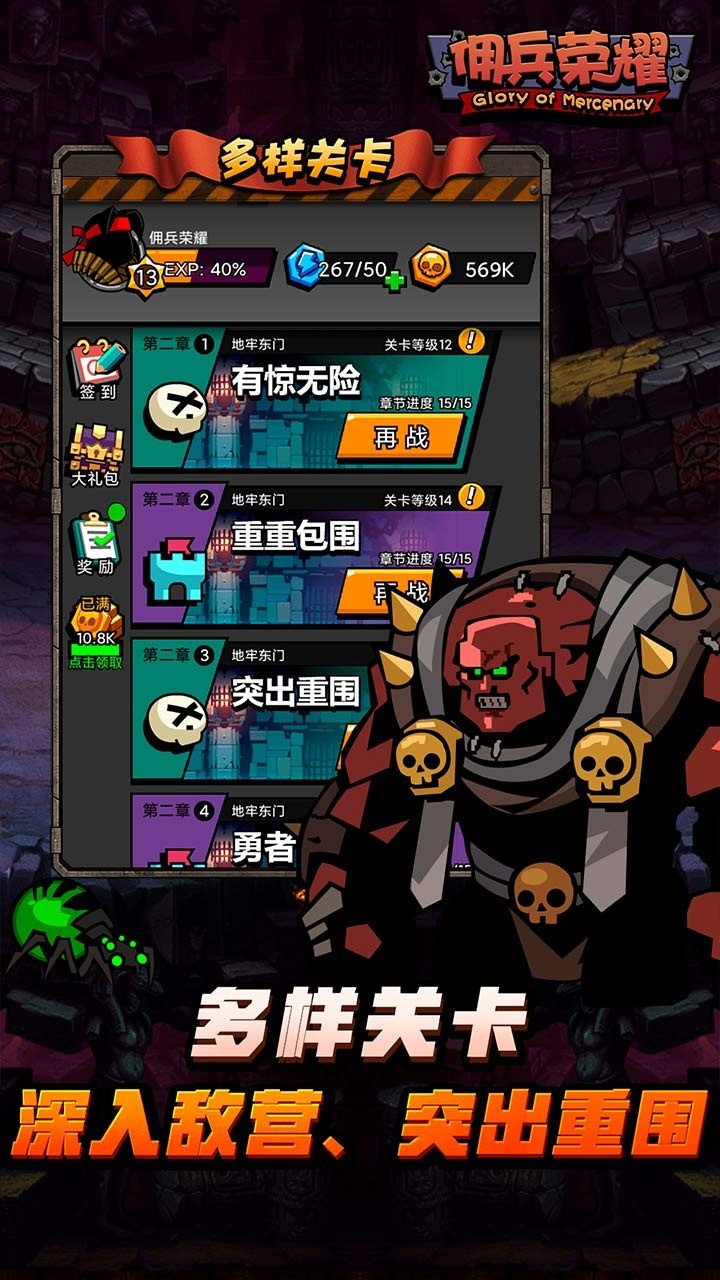 Mercenary glory(no watching ads to get Rewards) screenshot image 3_Popularmodapk.com