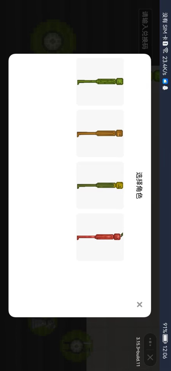 酸瓜游乐场<span>(user made)</span> screenshot image 7_Popularmodapk.com