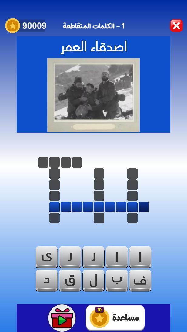 التحدي الأزرق - ألعاب مهند screenshot image 2_Popularmodapk.com