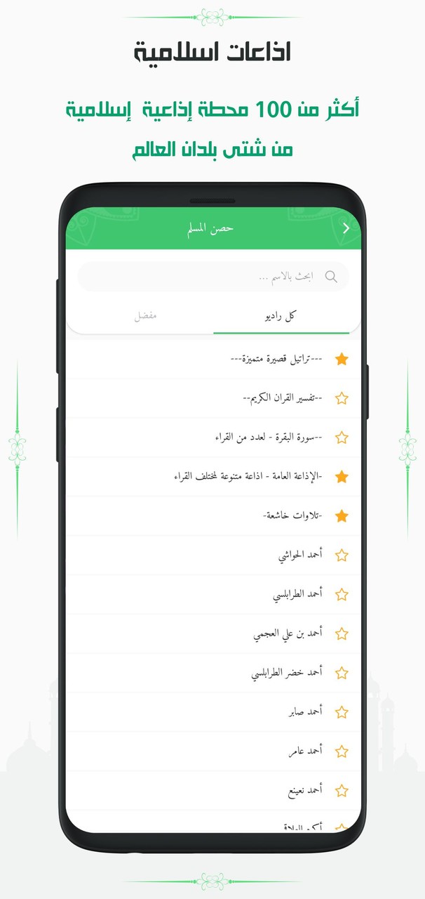 القرآن الكريم الشامل بدون نت screenshot image 14_Popularmodapk.com