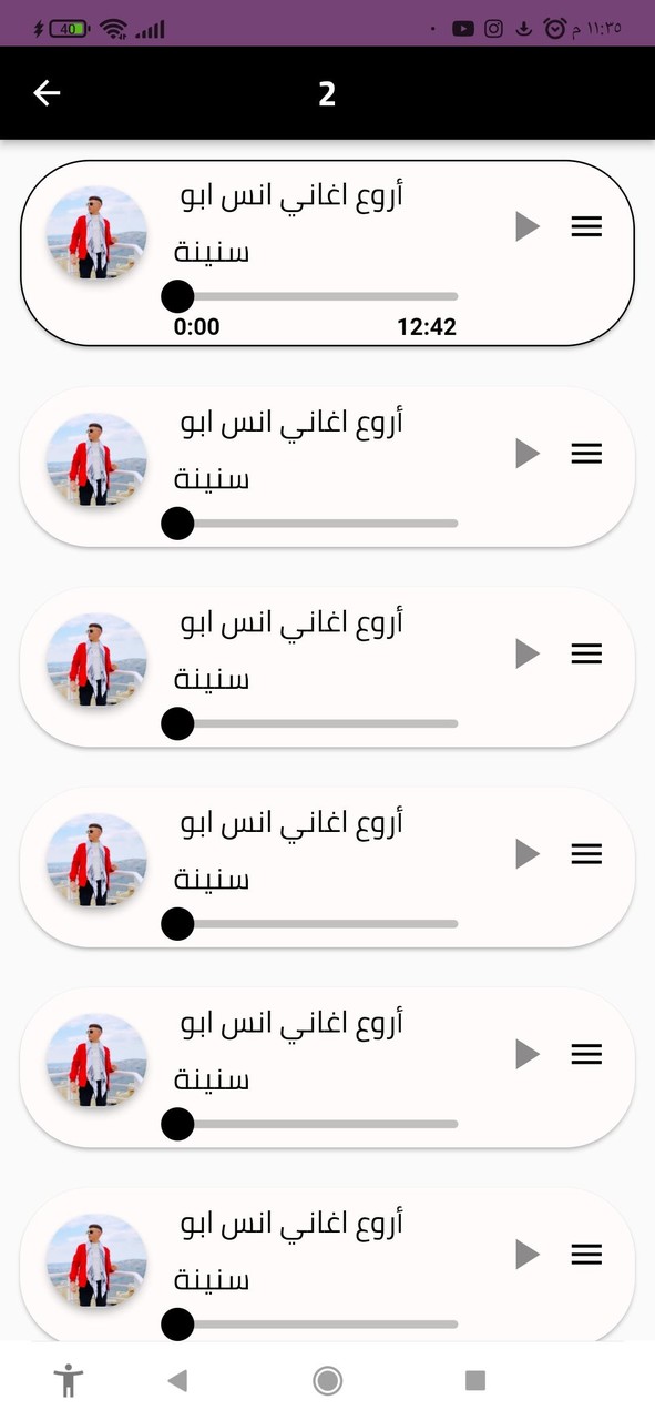 عدي زاغة وانس ابو سنينة 2023 screenshot image 6_Popularmodapk.com