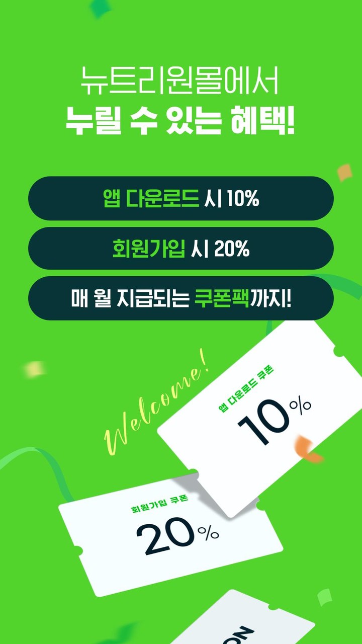 뉴트리원 screenshot image 3_Popularmodapk.com