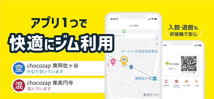 chocozap ジム＆家トレアプリ！理想の身体と健康習慣 screenshot image 10_Popularmodapk.com