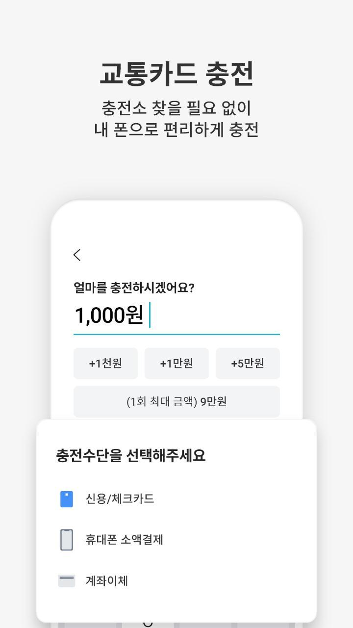 로카M충전소 screenshot image 9_Popularmodapk.com