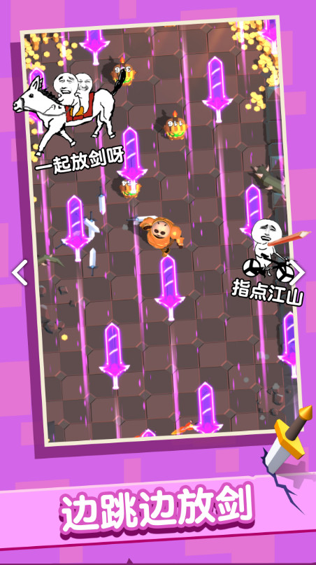 俺的大宝剑破解版（新技能）<span>(mod)</span> screenshot image 3_Popularmodapk.com
