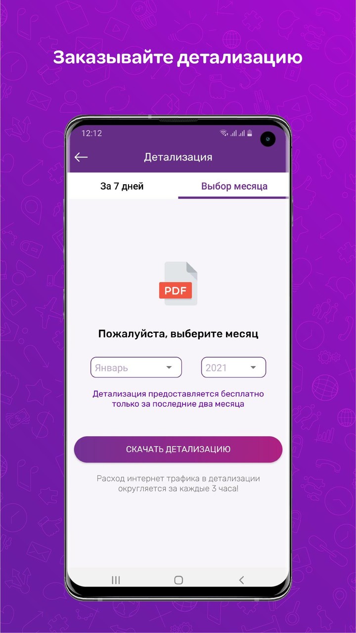 My Tcell screenshot image 23_Popularmodapk.com