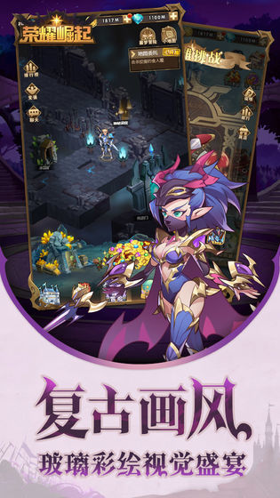 荣耀崛起 screenshot image 3_Popularmodapk.com