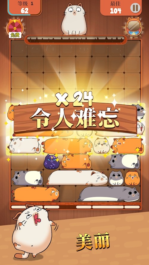 Haru Cats: Cute Sliding Puzzle(Unlimited Currency) screenshot image 6_Popularmodapk.com