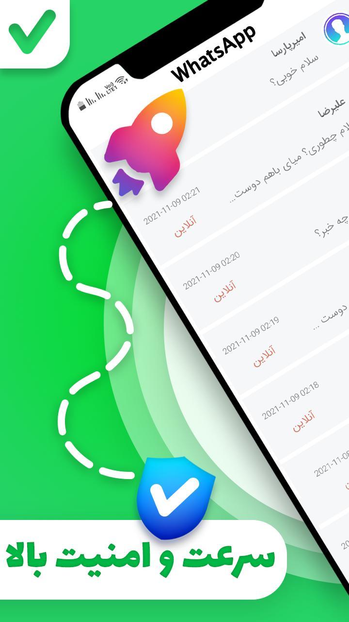 جی بی واتس،اپ چت screenshot image 1_Popularmodapk.com