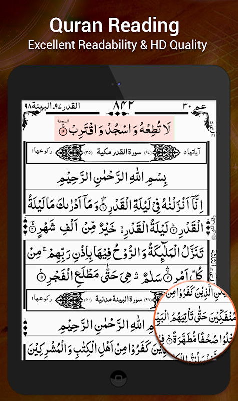القرأن الكريم - Holy Quran ‏ screenshot image 4_Popularmodapk.com