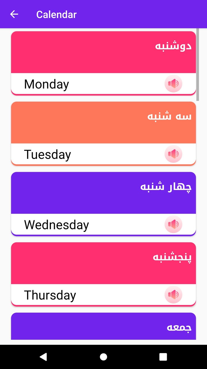 Learn English in Pashto screenshot image 9_Popularmodapk.com