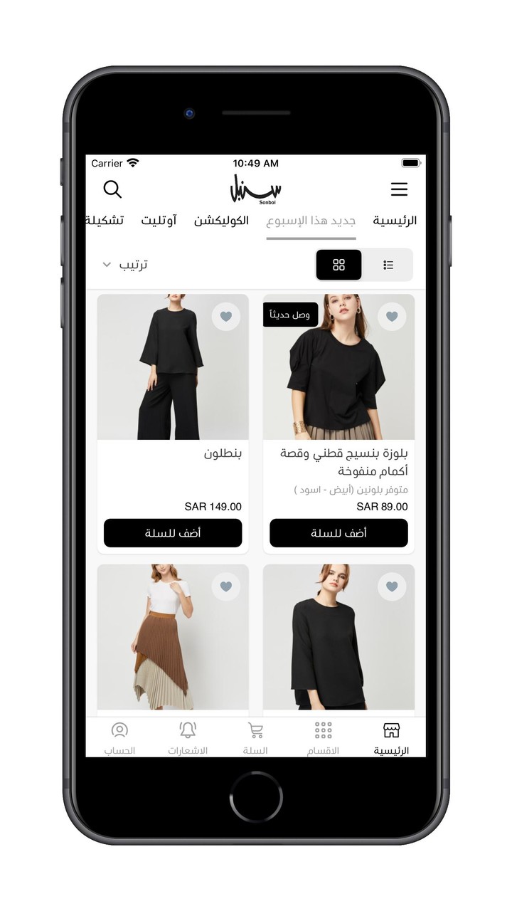 سنبل screenshot image 9_Popularmodapk.com