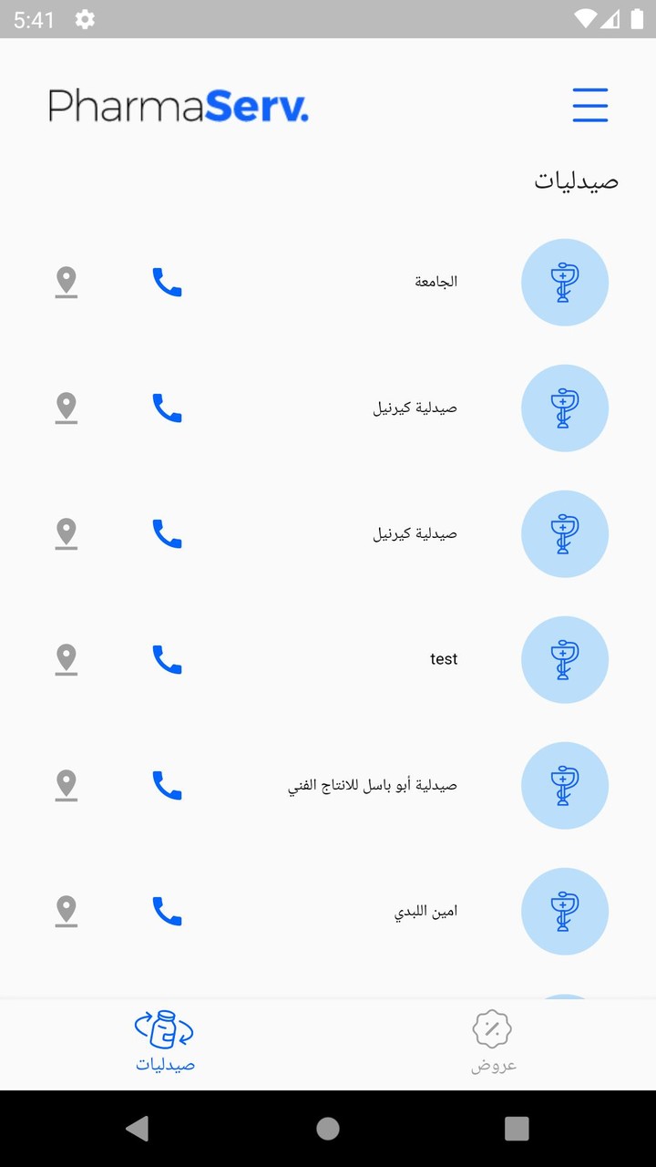 PharmaServ screenshot image 8_Popularmodapk.com