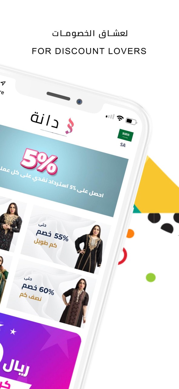 Daanah screenshot image 7_Popularmodapk.com